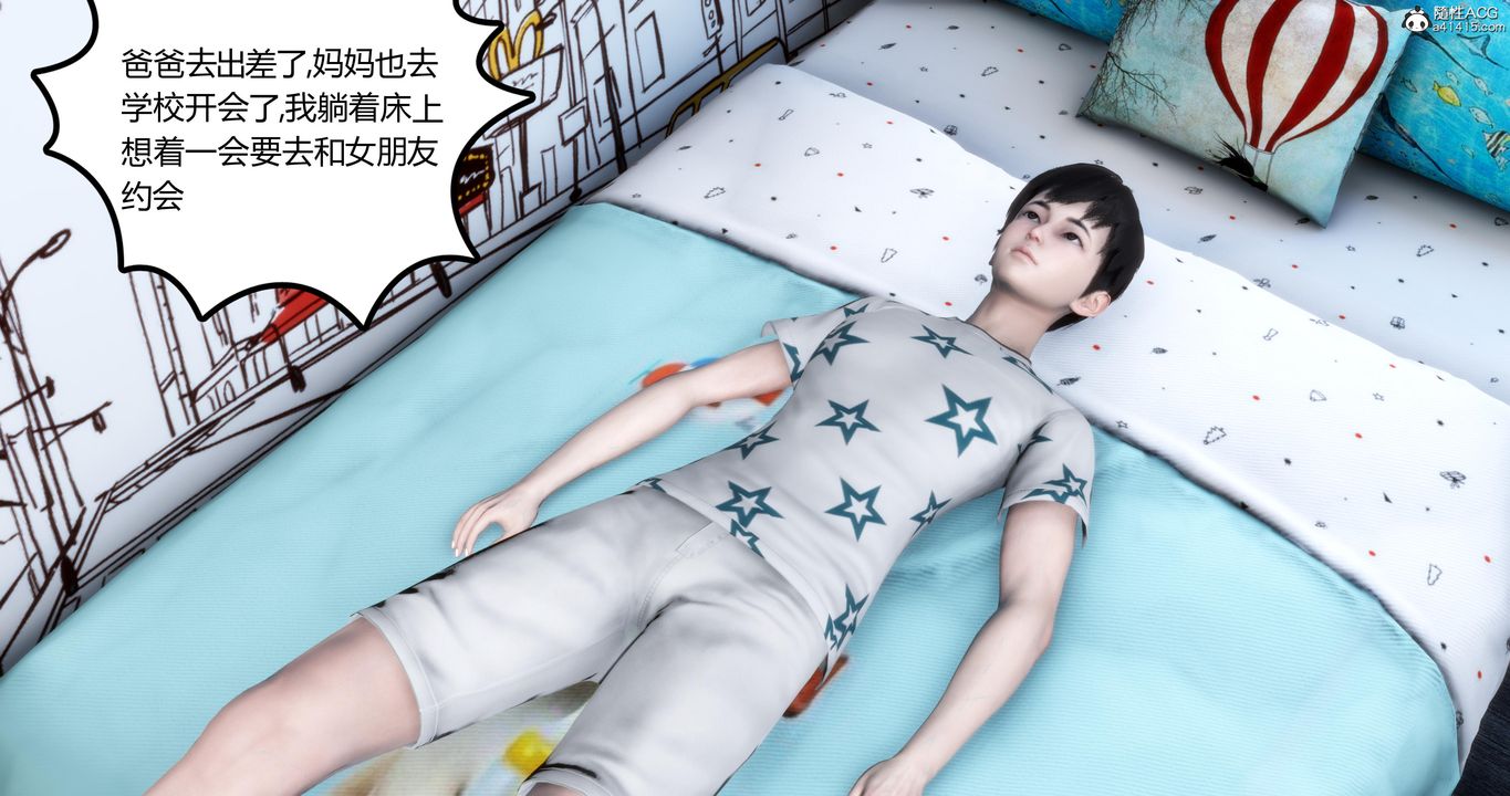 3D漫画_珍藏版_No361-第1章-图片27