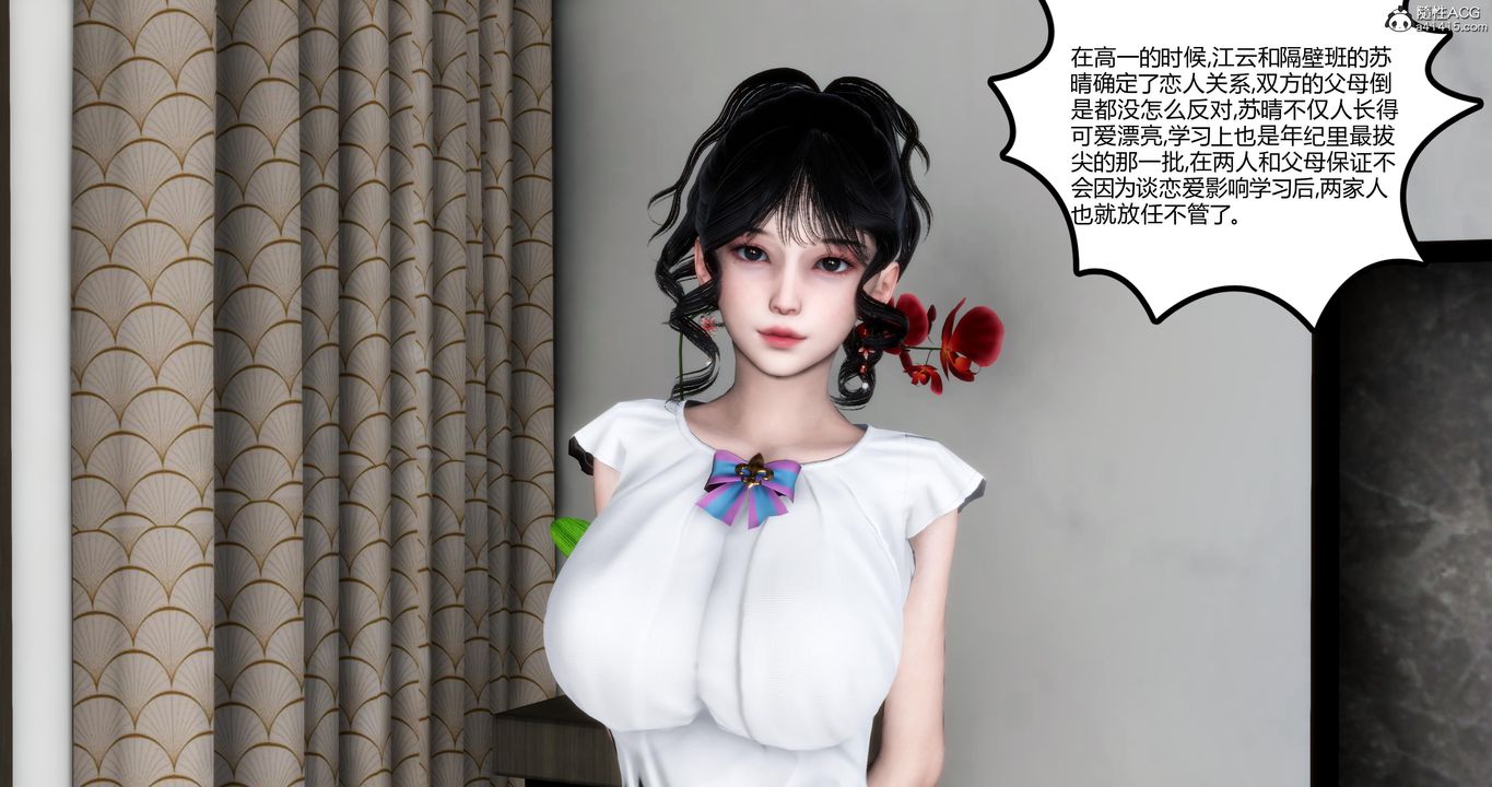3D漫画_珍藏版_No361-第1章-图片28