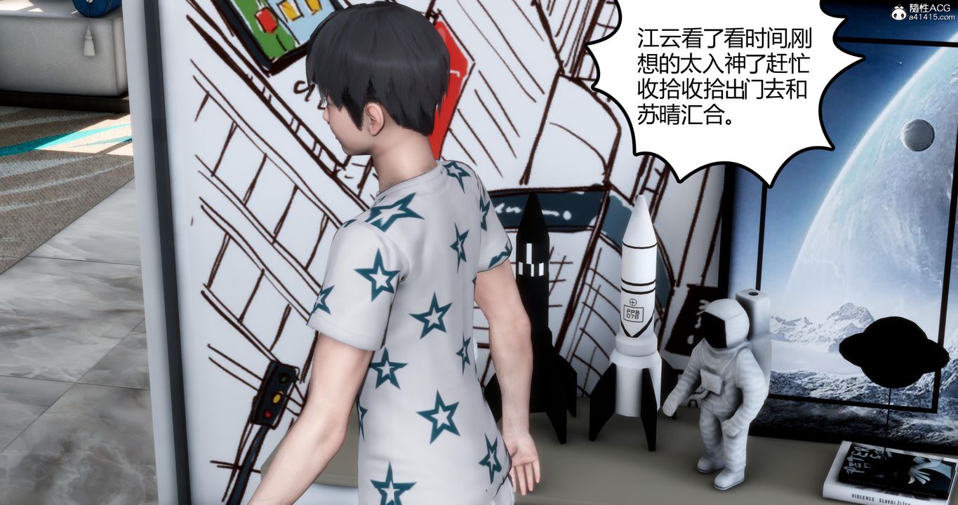 3D漫画_珍藏版_No361-第1章-图片29