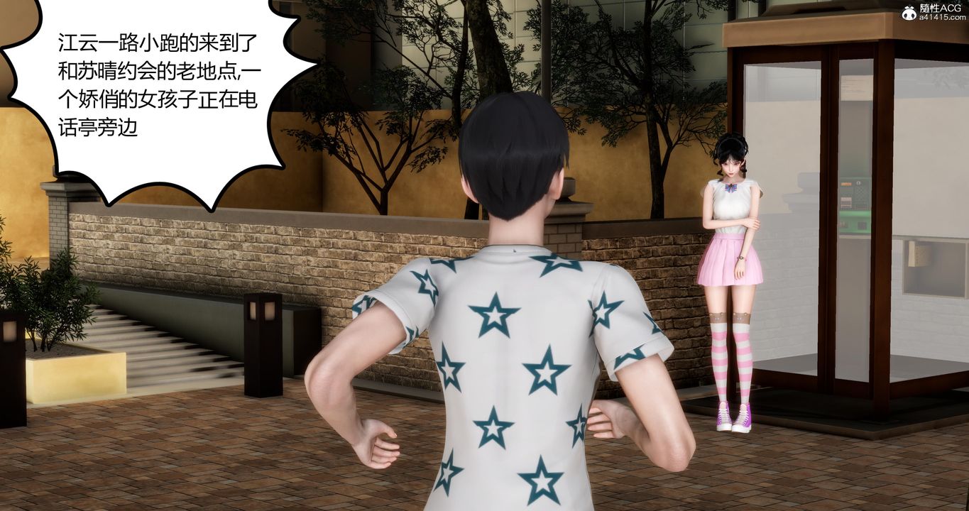 3D漫画_珍藏版_No361-第1章-图片30