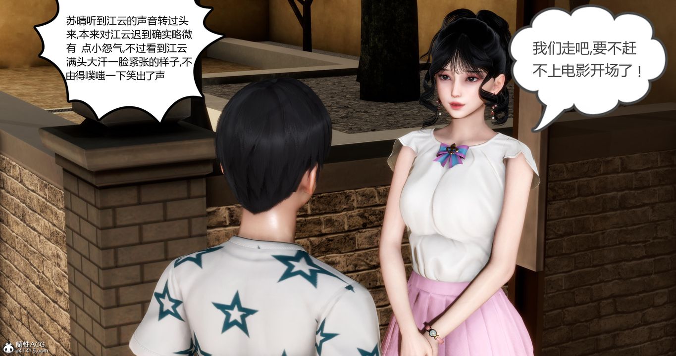 3D漫画_珍藏版_No361-第1章-图片32