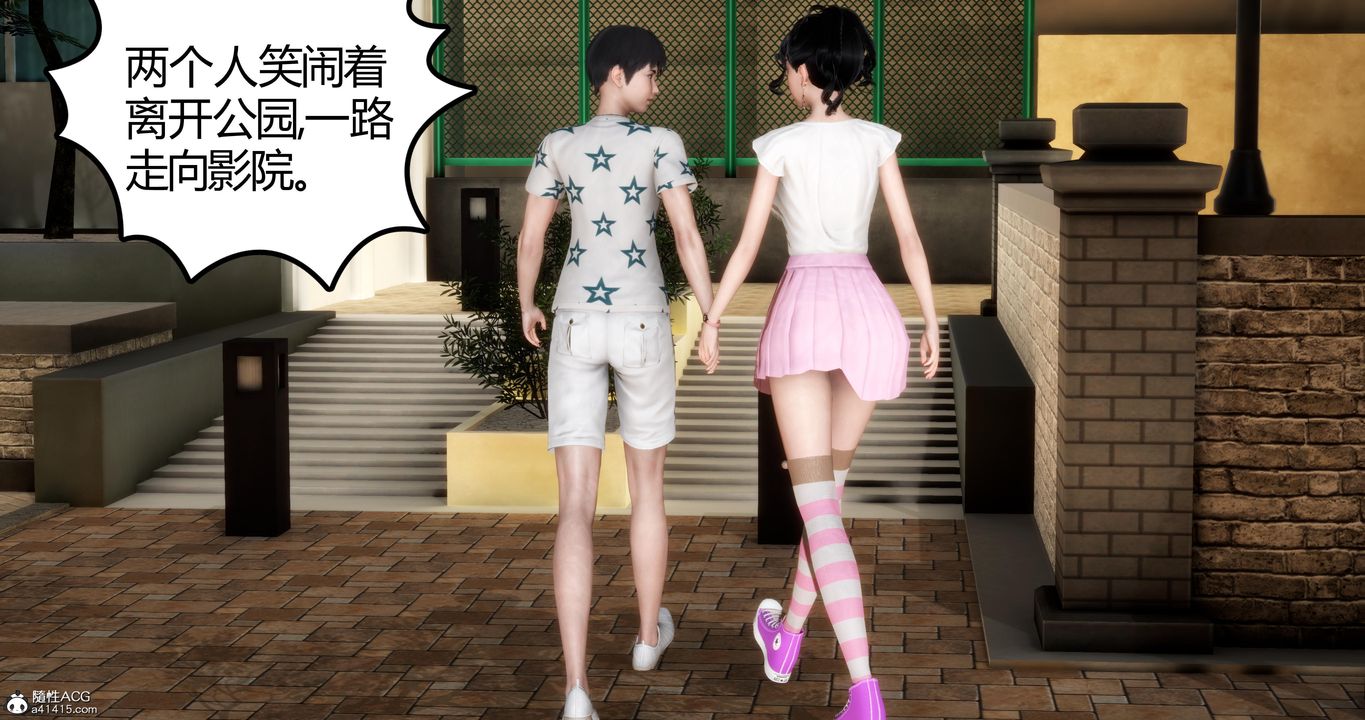 3D漫画_珍藏版_No361-第1章-图片33