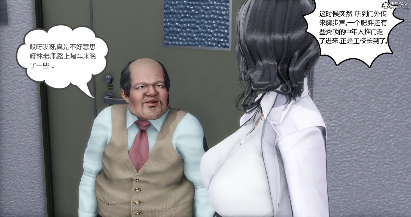 3D漫画_珍藏版_No361-第1章-图片35