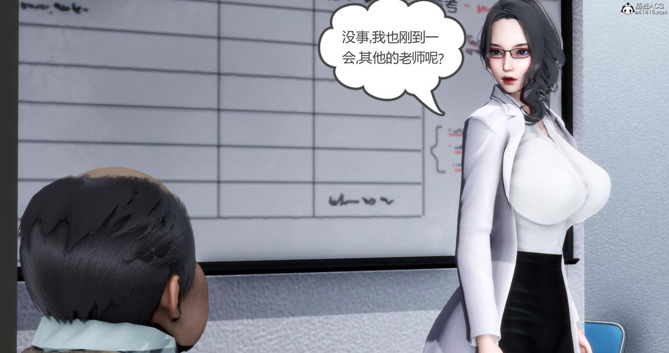 3D漫画_珍藏版_No361-第1章-图片36