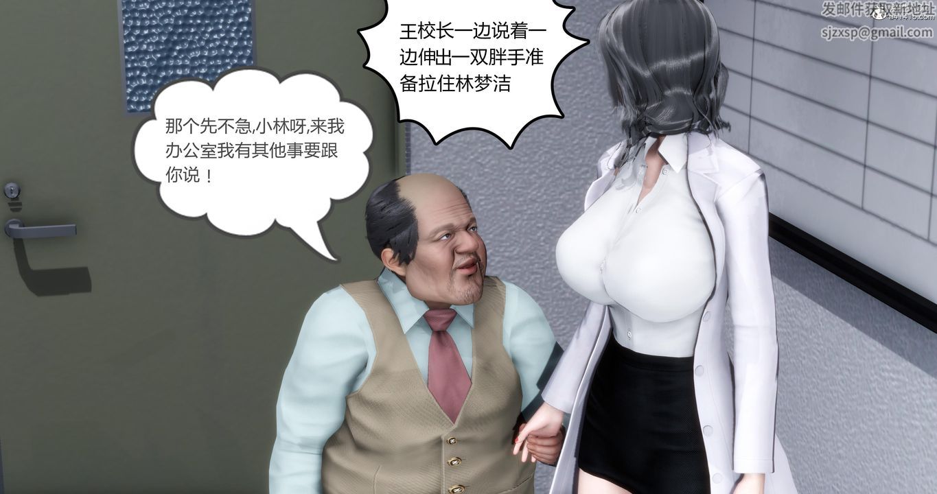 3D漫画_珍藏版_No361-第1章-图片37