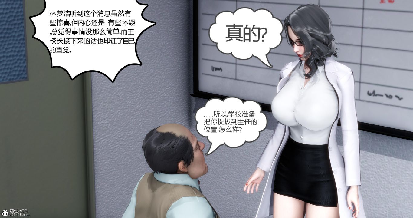 3D漫画_珍藏版_No361-第1章-图片40