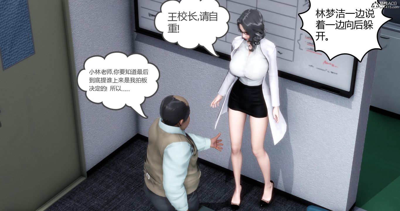 3D漫画_珍藏版_No361-第1章-图片43