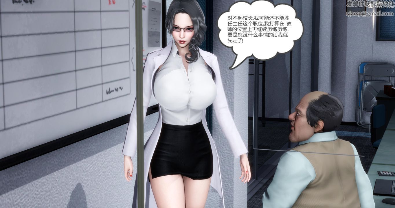3D漫画_珍藏版_No361-第1章-图片44