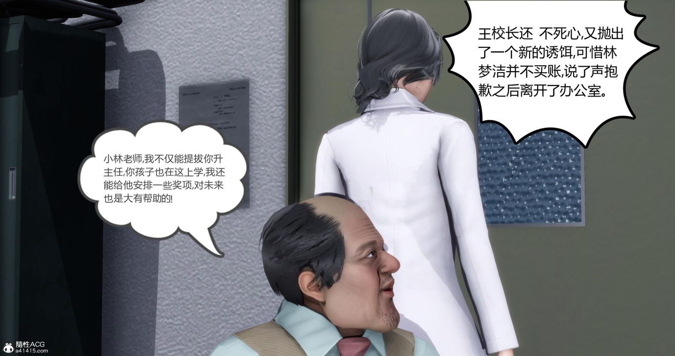 3D漫画_珍藏版_No361-第1章-图片45