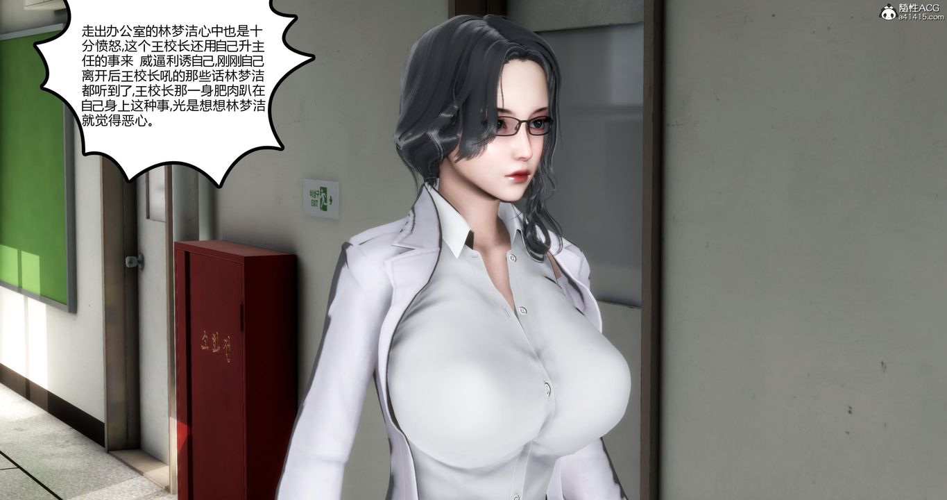 3D漫画_珍藏版_No361-第1章-图片47