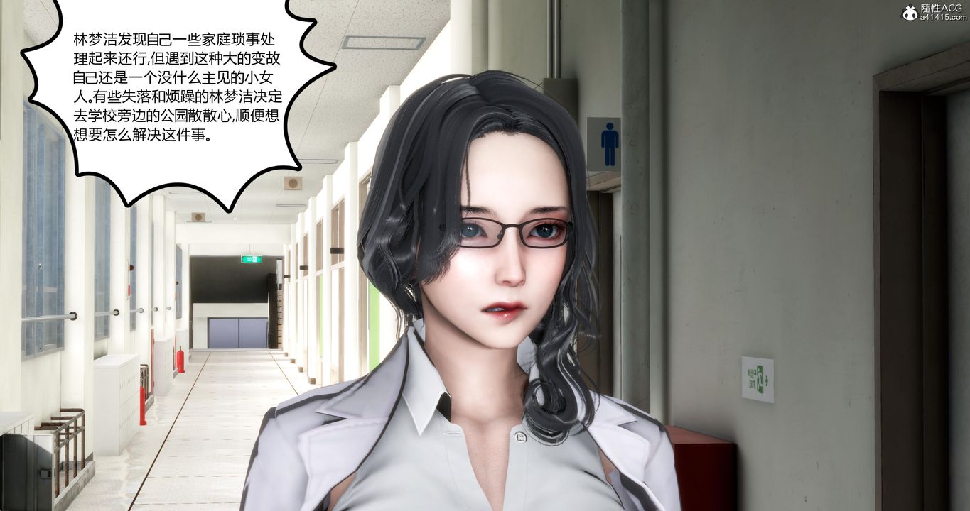 3D漫画_珍藏版_No361-第1章-图片49