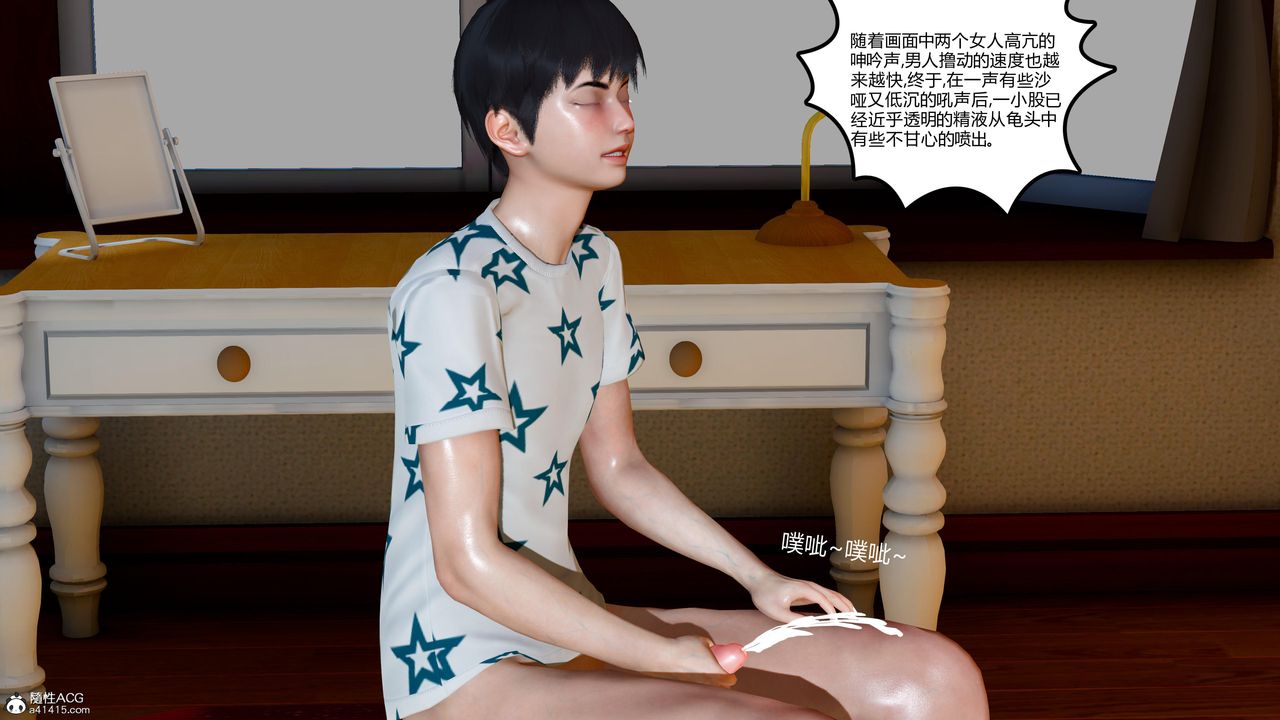 3D漫画_珍藏版_No361-第1章-图片5