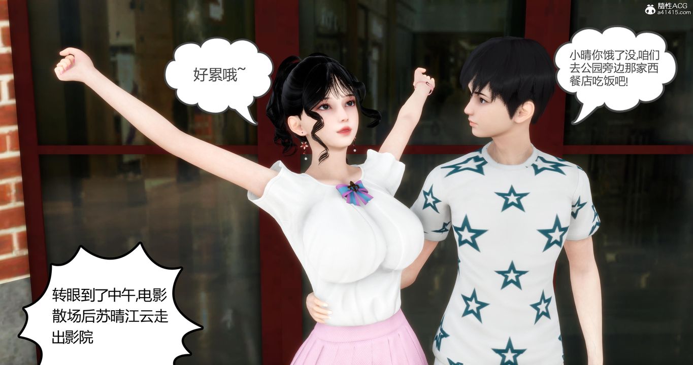 3D漫画_珍藏版_No361-第1章-图片50