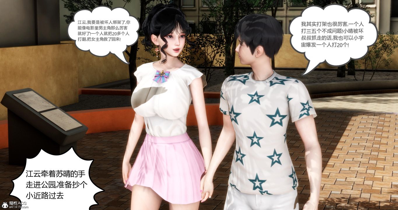 3D漫画_珍藏版_No361-第1章-图片52