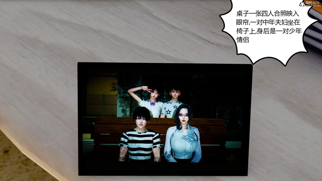 3D漫画_珍藏版_No361-第1章-图片7