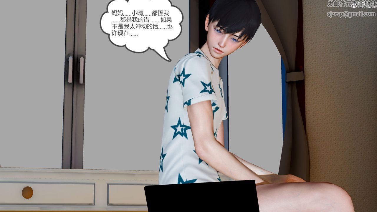 3D漫画_珍藏版_No361-第1章-图片8