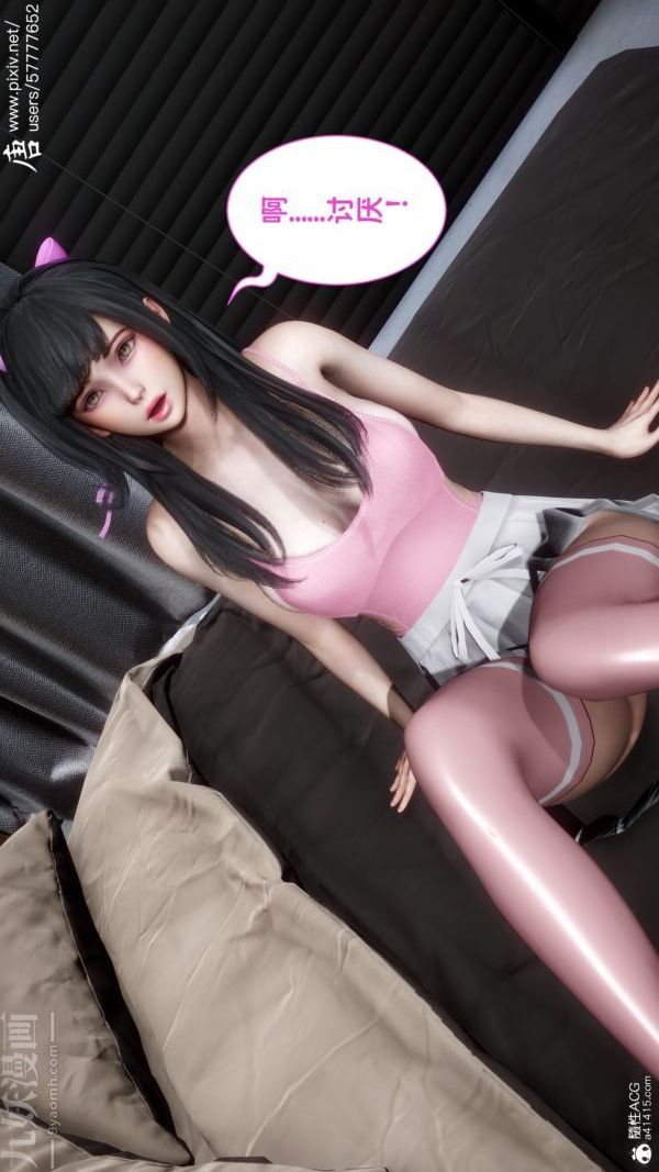 3D漫画_珍藏版_No104-第1章-图片10