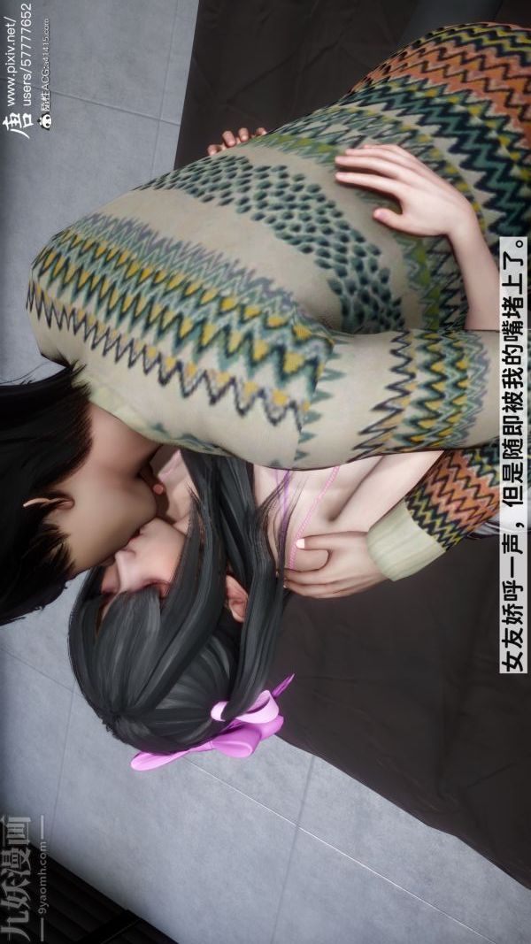 3D漫画_珍藏版_No104-第1章-图片11