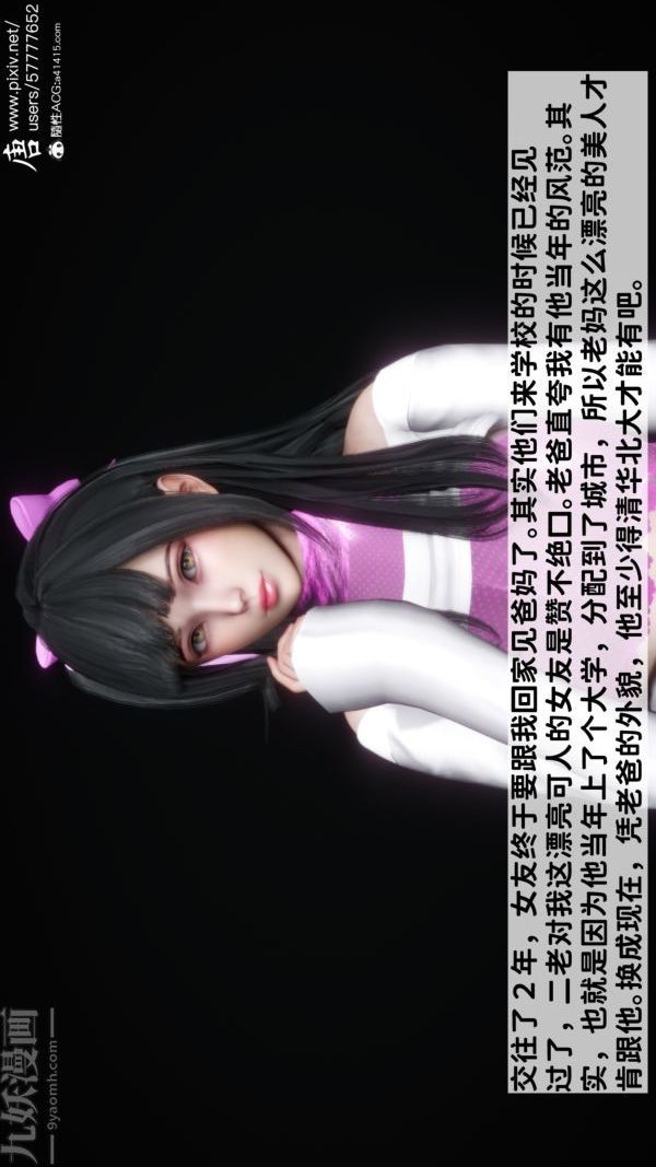 3D漫画_珍藏版_No104-第1章-图片2