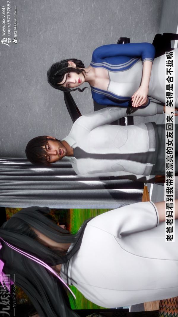 3D漫画_珍藏版_No104-第1章-图片5