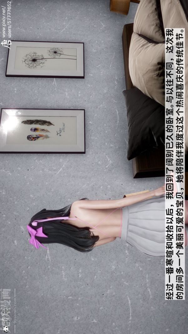 3D漫画_珍藏版_No104-第1章-图片7