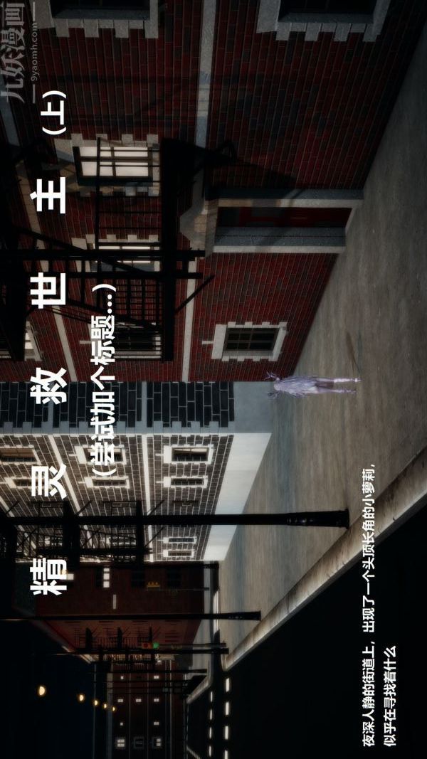 3D漫画_珍藏版_No29-第1章-图片1