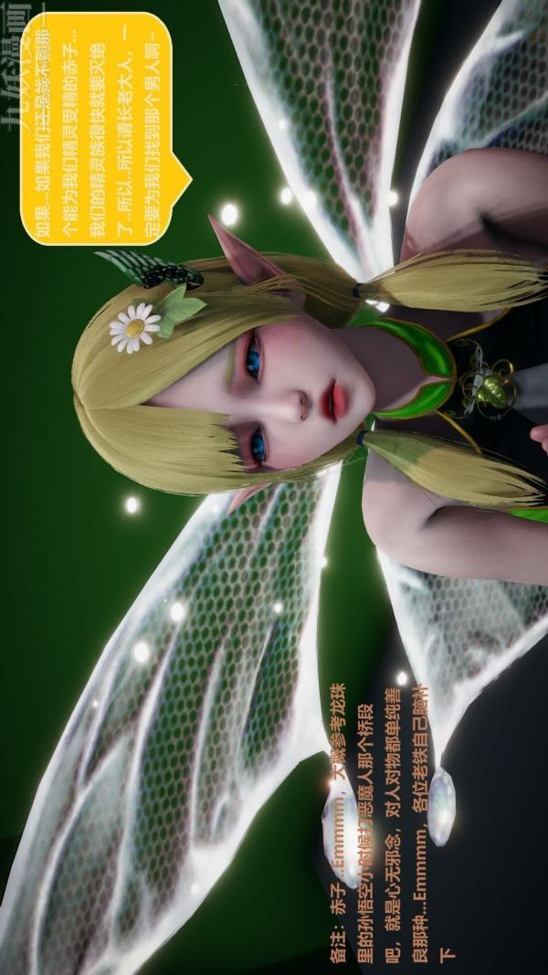 3D漫画_珍藏版_No29-第1章-图片10