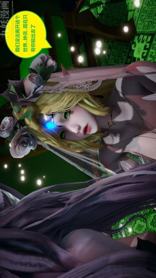 3D漫画_珍藏版_No29-第1章-图片11