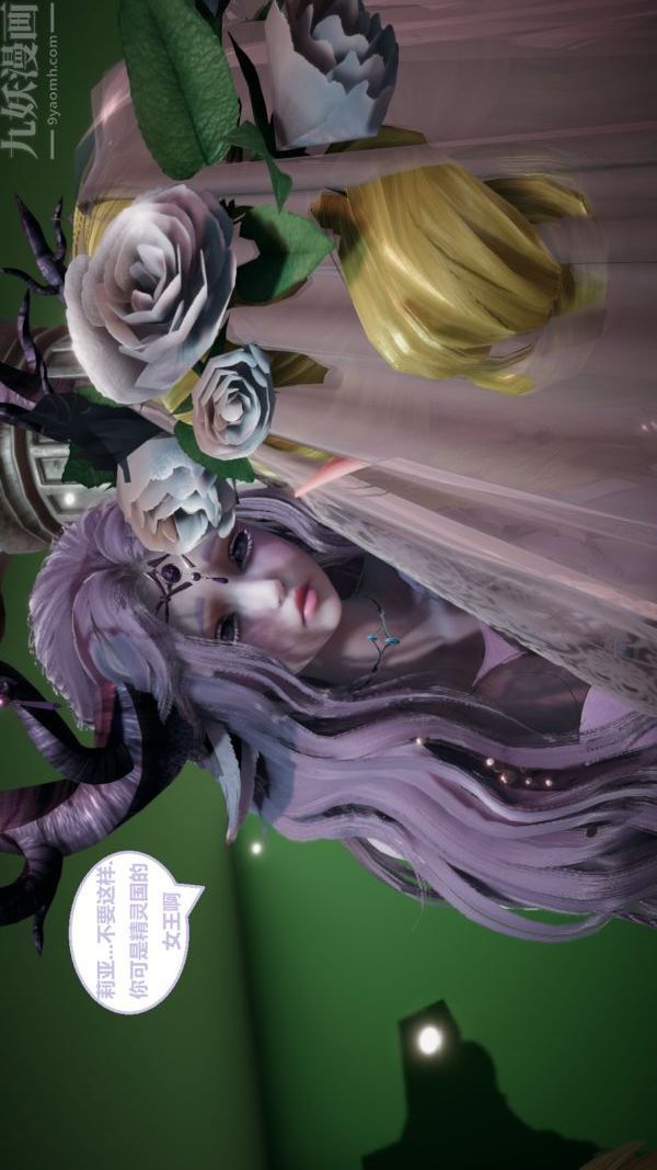 3D漫画_珍藏版_No29-第1章-图片13