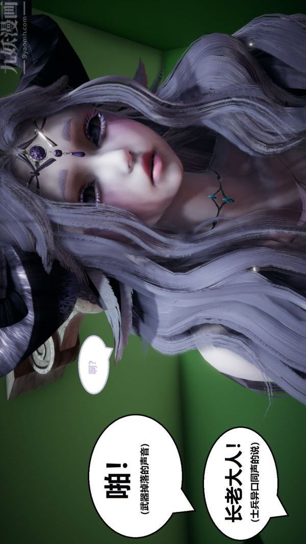 3D漫画_珍藏版_No29-第1章-图片15