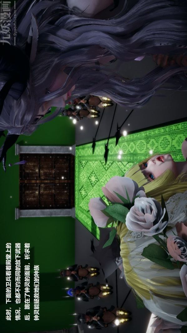 3D漫画_珍藏版_No29-第1章-图片16