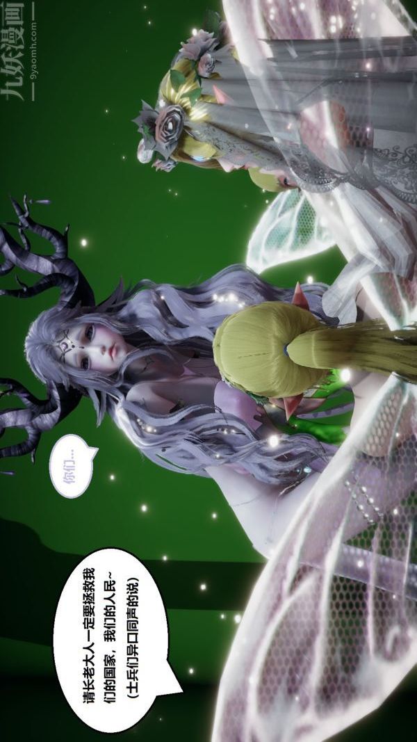 3D漫画_珍藏版_No29-第1章-图片17