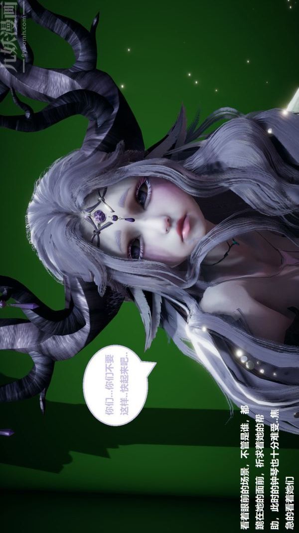 3D漫画_珍藏版_No29-第1章-图片18