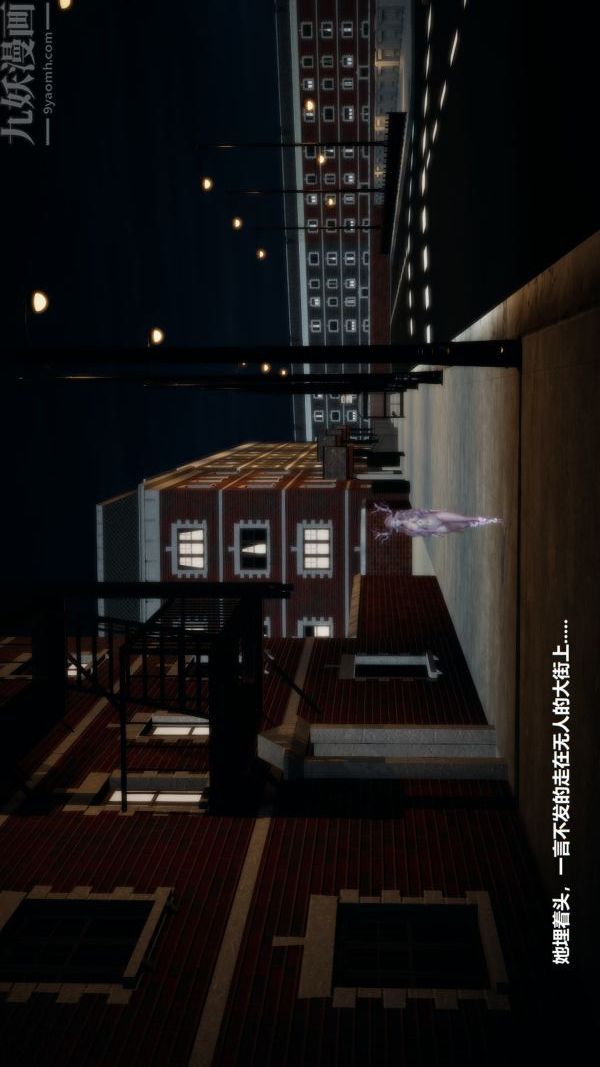 3D漫画_珍藏版_No29-第1章-图片2