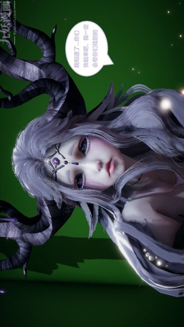 3D漫画_珍藏版_No29-第1章-图片21