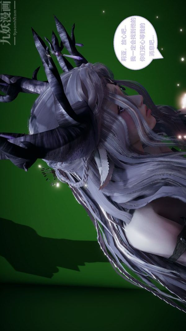 3D漫画_珍藏版_No29-第1章-图片22