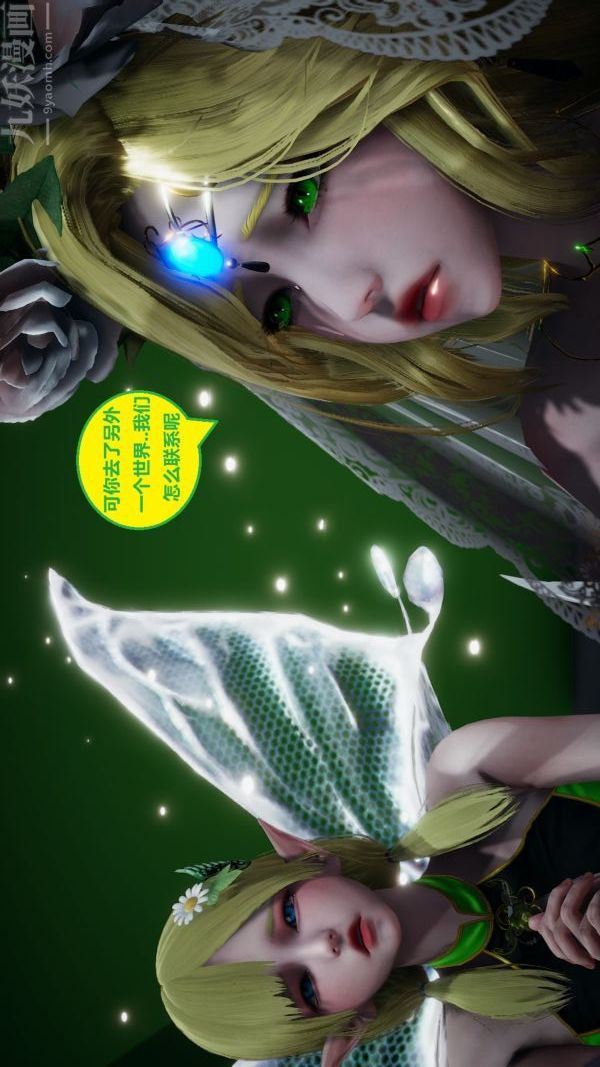 3D漫画_珍藏版_No29-第1章-图片23