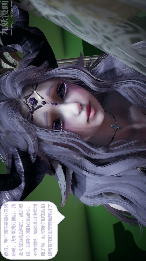 3D漫画_珍藏版_No29-第1章-图片24