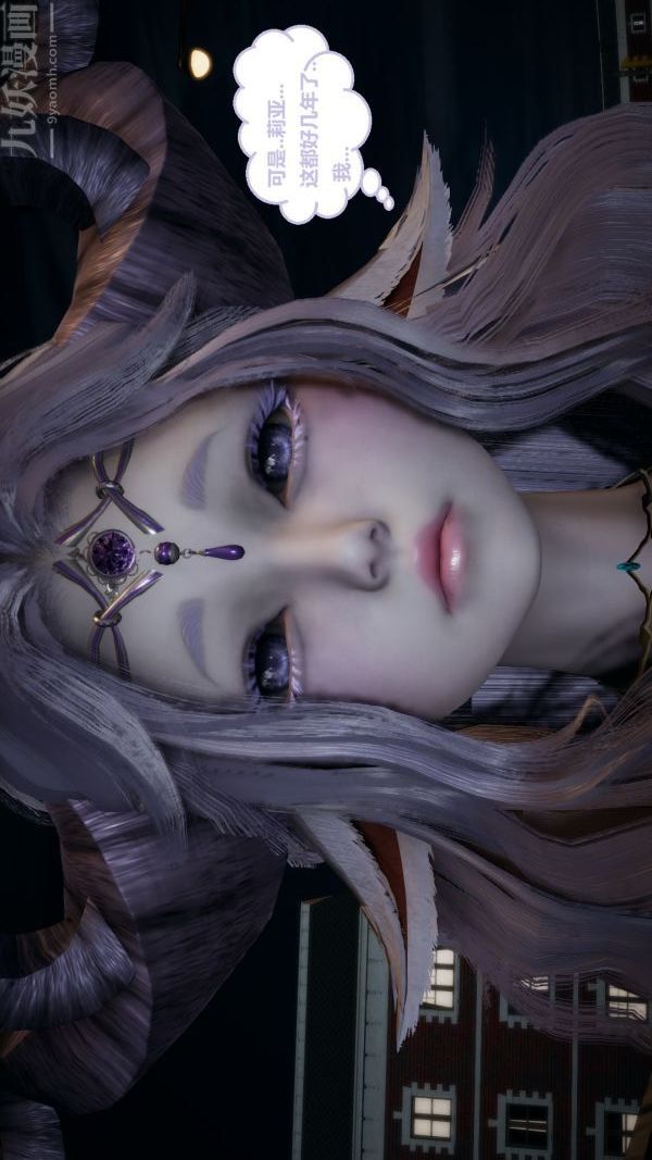 3D漫画_珍藏版_No29-第1章-图片25