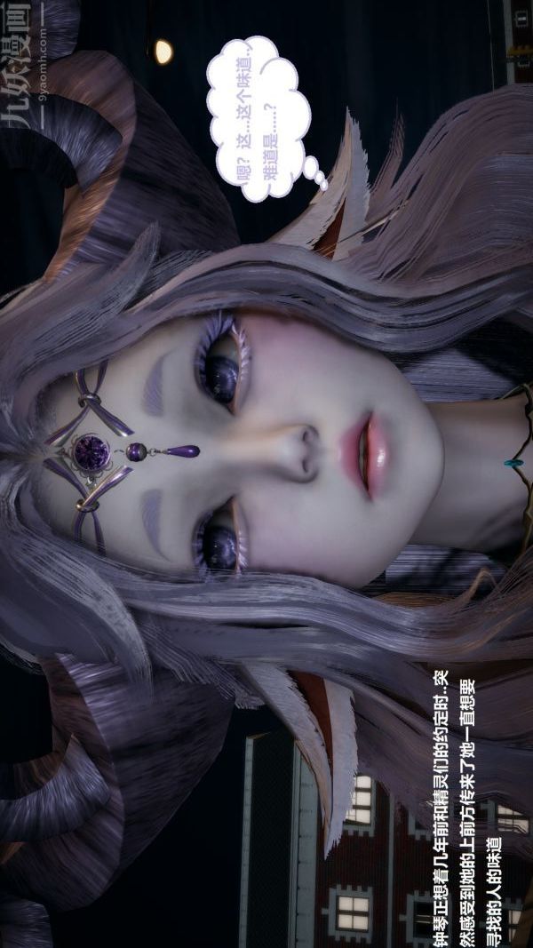 3D漫画_珍藏版_No29-第1章-图片26