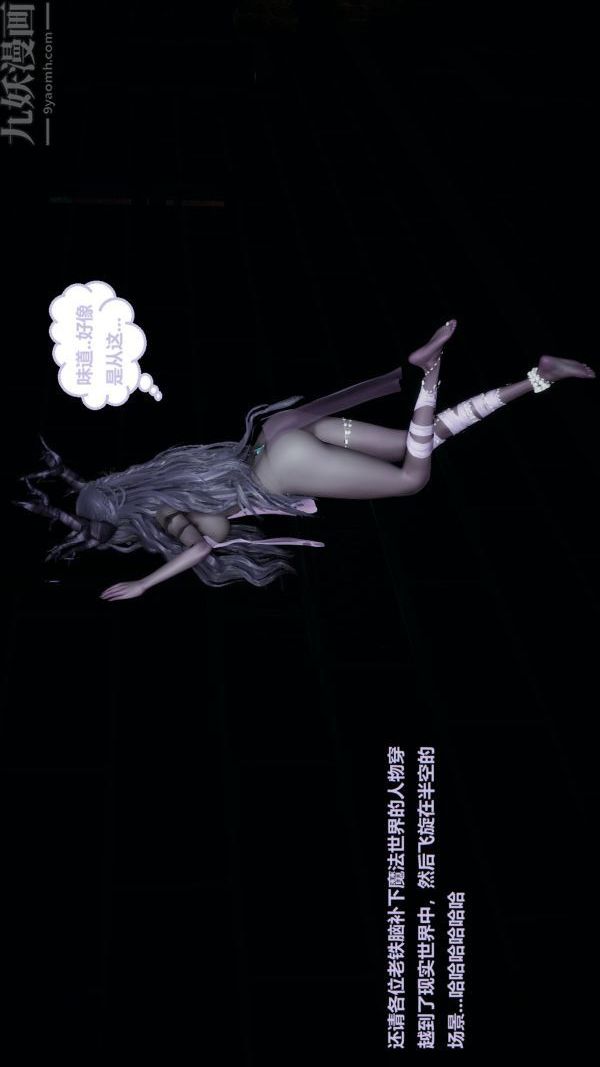 3D漫画_珍藏版_No29-第1章-图片29