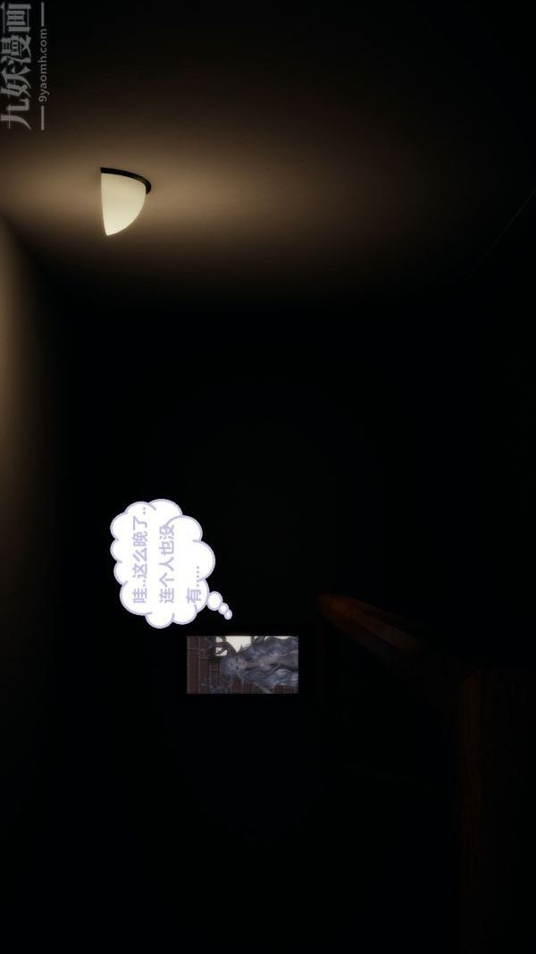 3D漫画_珍藏版_No29-第1章-图片32