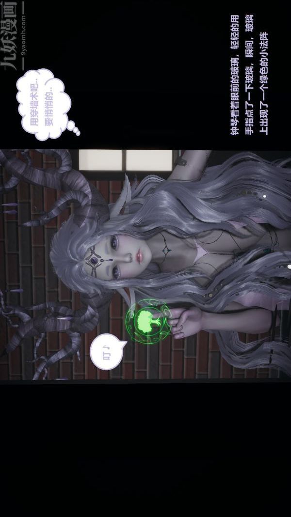 3D漫画_珍藏版_No29-第1章-图片34