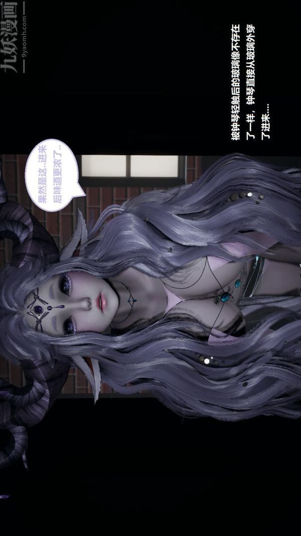 3D漫画_珍藏版_No29-第1章-图片35