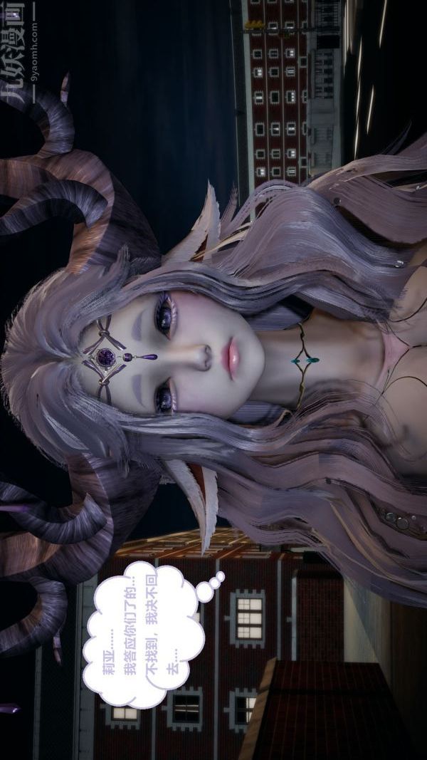 3D漫画_珍藏版_No29-第1章-图片4