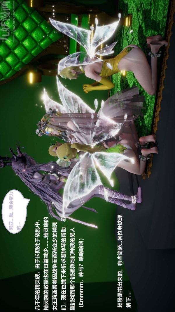 3D漫画_珍藏版_No29-第1章-图片7