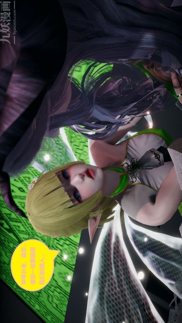 3D漫画_珍藏版_No29-第1章-图片8