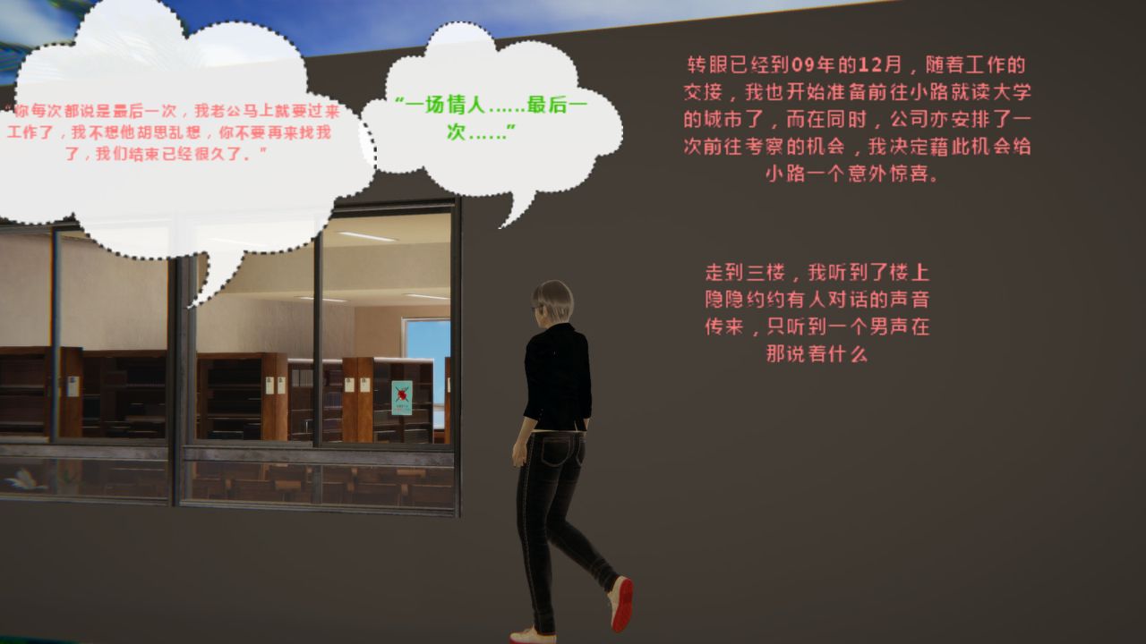 3D漫画_珍藏版_No11-第1章-图片14