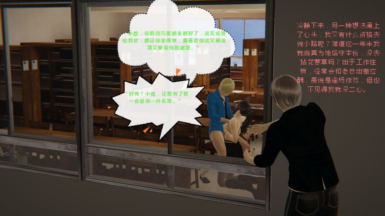 3D漫画_珍藏版_No11-第1章-图片18