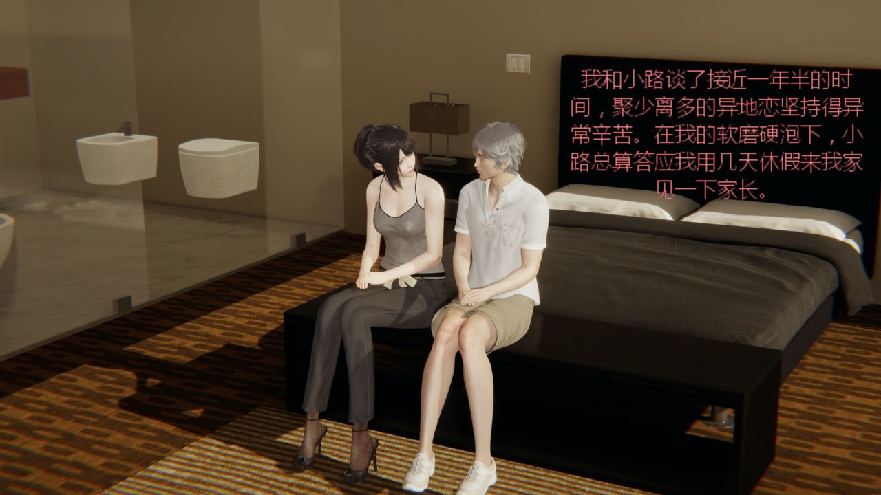 3D漫画_珍藏版_No11-第1章-图片2